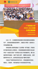 广东财经大学2020—2021...